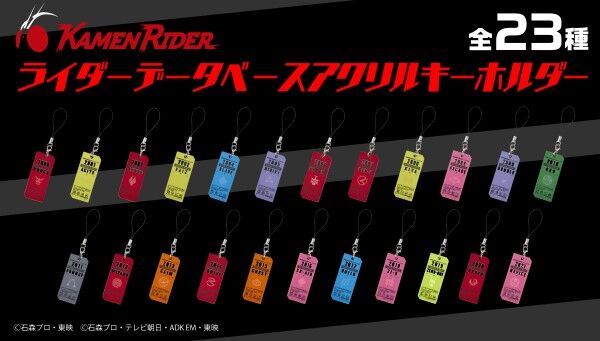 お得送料無料 ヤフオク! 仮面ライダー キーホルダーいろいろセット（５５...