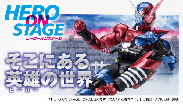 Hero On Stage ヒーローオンステージ 仮面ライダービルド は9 19まで スカイウォールと東都の情景パネルとベストマッチ Hero On Stage ヒーローオンステージ 仮面ライダービルド は9 19まで スカイウォールと東都の情景パネルとベストマッチ