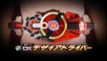 『仮面ライダーギーツ』変身アイテム「変身ベルト DXデザイアドライバー」スペシャルPVが公開！