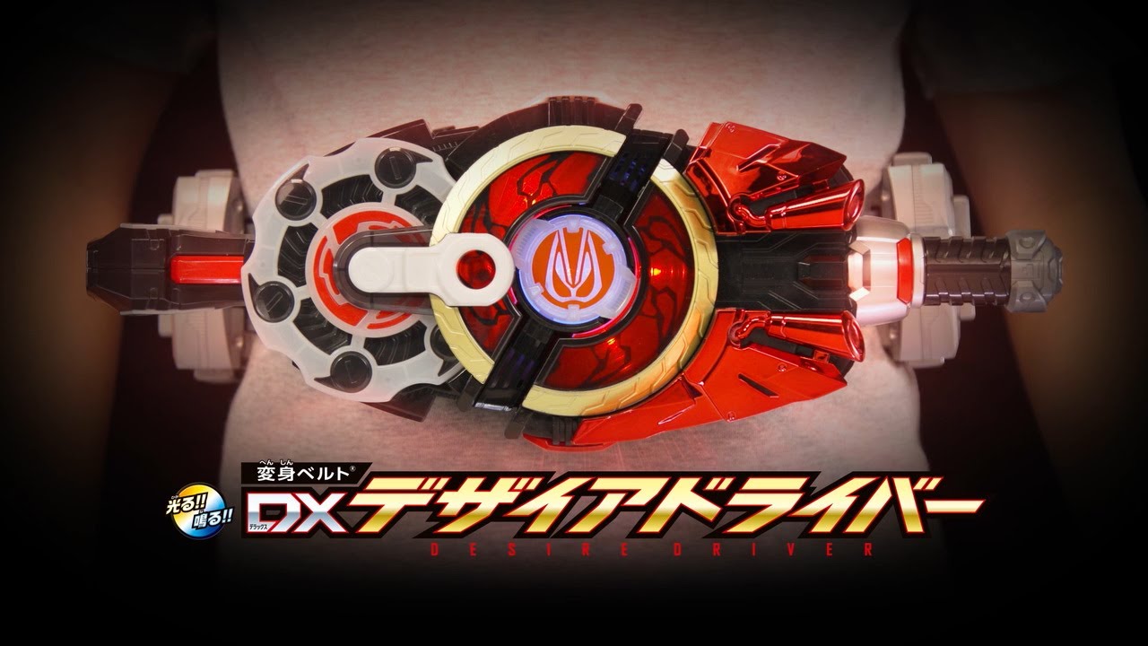 仮面ライダーギーツ「変身ベルト DXデザイアドライバー」SPPVが公開 
