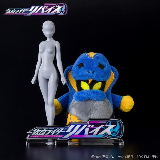『仮面ライダーリバイス』FUWaCHaRa(フワキャラ)シリーズ「ラブコフ ミニミニマスコットチャーム」
