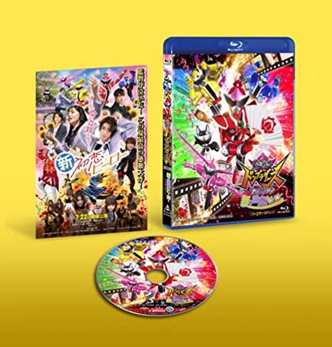 『暴太郎戦隊ドンブラザーズTHE MOVIE 新・初恋ヒーロー』Blu-rayが12月7日発売！