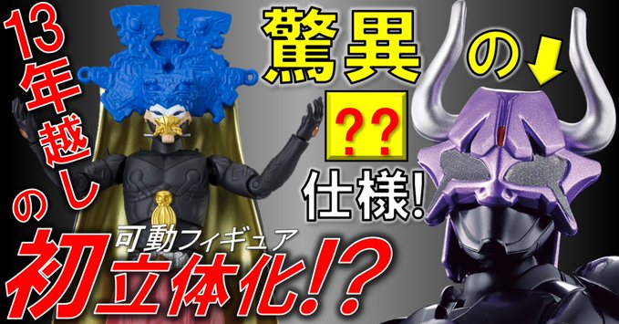 装動 仮面ライダーギーツ ID 2」に仮面ライダーバッファ エントリーレイズフォームがラインナップ！フォームチェンジ遊びも！