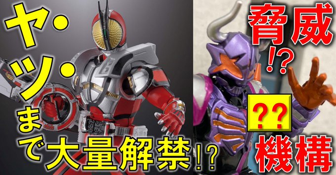 「装動 仮面ライダーギーツ ID 2」に仮面ライダーバッファ ゾンビフォームがラインナップ