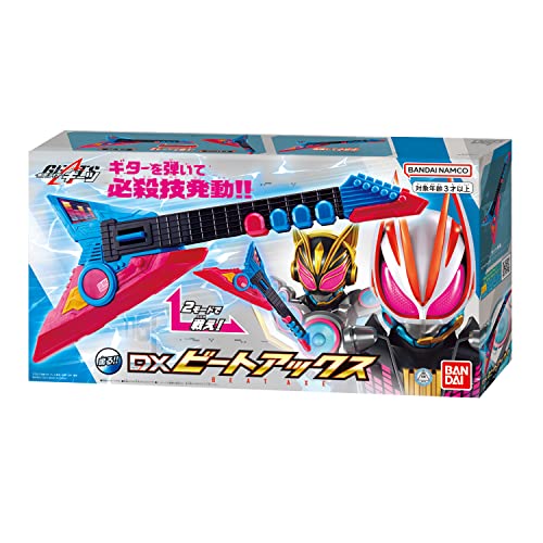 仮面ライダーギーツ DXビートアックス