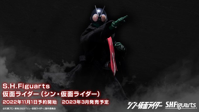 「S.H.Figuarts 仮面ライダー（シン・仮面ライダー）」が2023年3月一般発売！11月1日予約開始