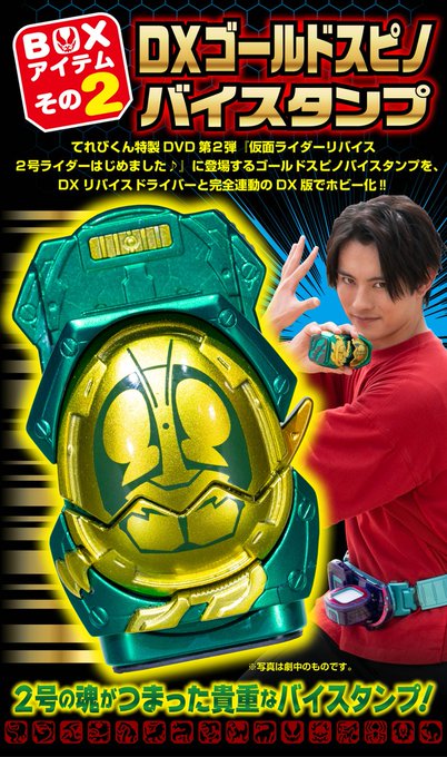 仮面ライダーリバイス 劇中アイテムまとめ売り - キャラクターグッズ