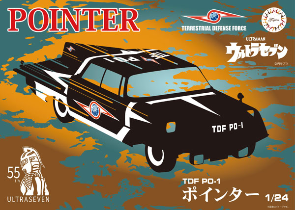 ウルトラセブン「1/24 ウルトラ TDF PO-1 ポインター」プラモデルがOPシルエットをオマージュした55周年記念パッケージバージョンで12月発売！