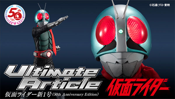 新品未使用　仮面ライダー50周年記念（真骨彫製法）仮面ライダー新1号