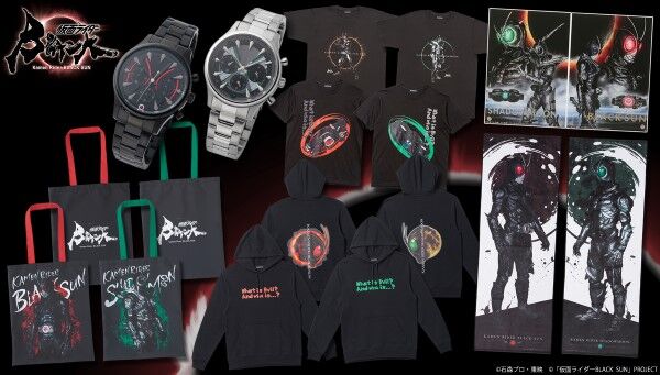 『仮面ライダーBLACK SUN』BLACK SUNとSHADOWMOONのアパレル＆雑貨コレクションが登場！腕時計・ボード・タオル・トート・パーカー・Tシャツ
