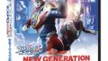 ウルトラヒーローズEXPO2022 サマーフェスティバル「NEW GENERATION THE LIVE ウルトラマンデッカー編」