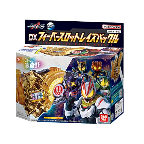 仮面ライダーギーツ「DXフィーバースロットレイズバックル」のパッケージ