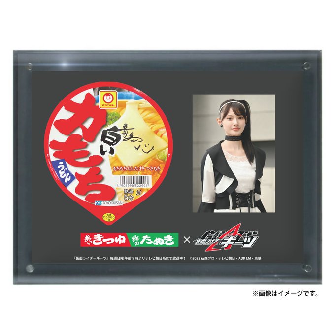 『仮面ライダーギーツ』×『赤いきつねと緑のたぬき』コラボCM 今度はツムリ役の青島心さんが登場！CP応募で白い力もちうどん1ケースが抽選当たる！