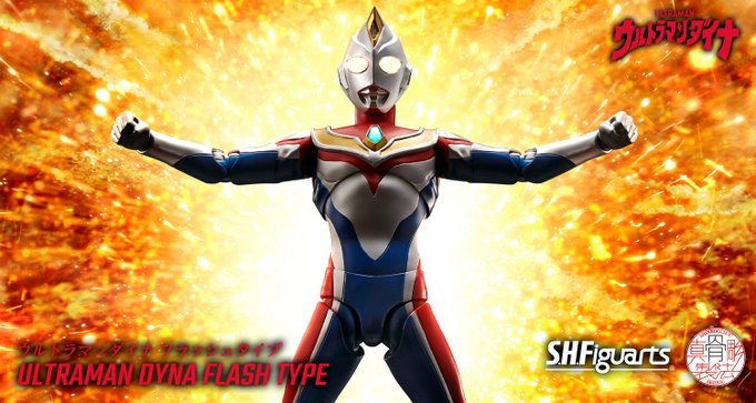 S.H.Figuarts(真骨彫製法) ウルトラマンダイナ フラッシュタイプ