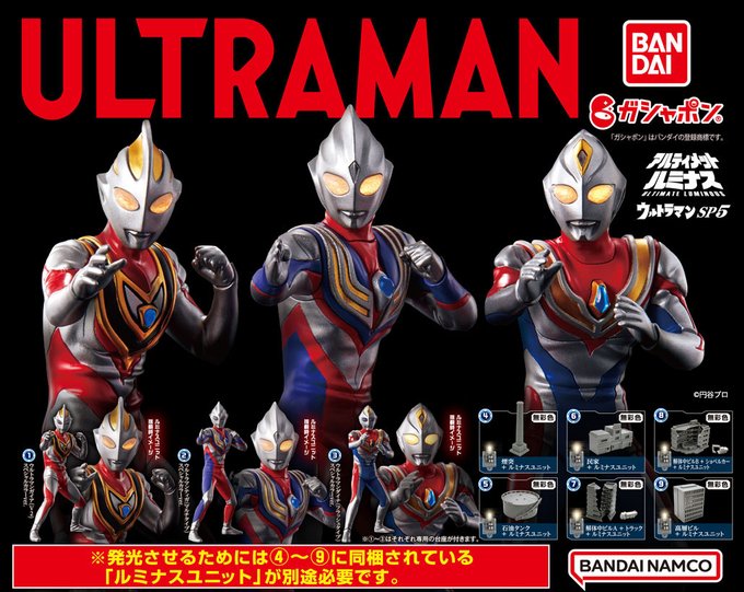 最安値級価格 アルティメットルミナス ウルトラマン１７ ①②２種セット