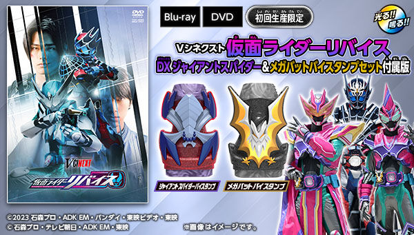 DX仮面ライダーライブ(エビル)・デモンズセット