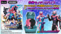 「仮面ライダーリバイス・真」変身音＆一輝とバイスの劇中台詞が収録！ファイナルステージ DXトゥルーレックスバイスタンプ版がプレバンで予約開始！