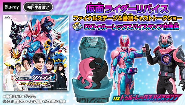 仮面ライダーリバイス プレバンDX セット売り 「【再入荷】」 おもちゃ・ホビー・グッズ