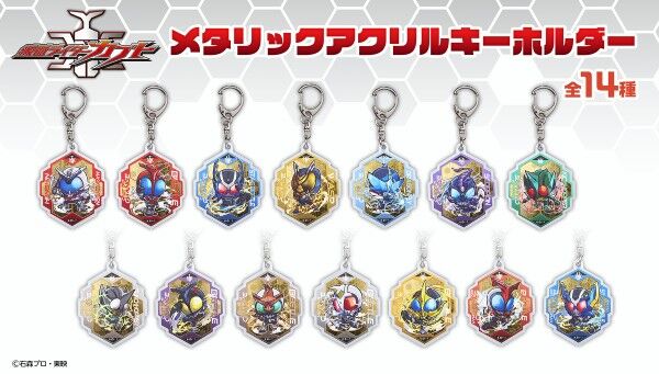 仮面ライダーカブト トレーディング アクリルキーホルダー