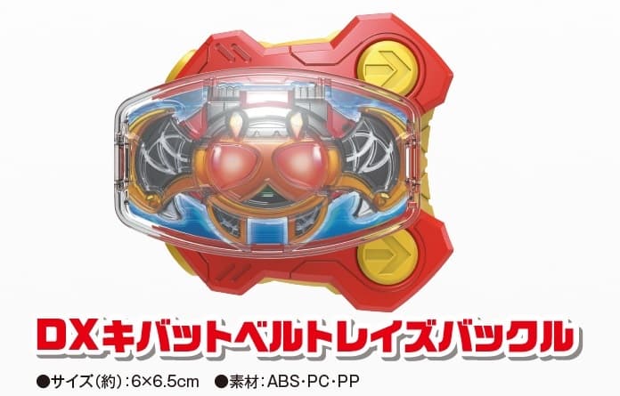 『仮面ライダーギーツ』＠Loppi限定「DXキバットベルトレイズバックル」＋「タオルセット」付ムビチケコンビニ券