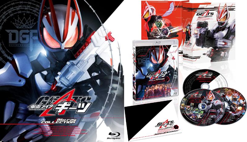仮面ライダーギーツ「Blu-ray COLLECTION」第1巻