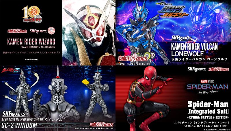 S.H.Figuarts(真骨彫)仮面ライダーウィザード、バルカン ローンウルフ、 特空機2号ウインダム、パンドン50th、スパイダーマン(トムホ)他11/6まで！