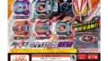仮面ライダーギーツ「GPレイズバックルベスト」が12月第4週発売