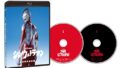 『シン・ウルトラマン』Blu-rayが4/12発売！特別版は撮影メイキング・VFXなど貴重映像満載！4K Ultra HD版も！