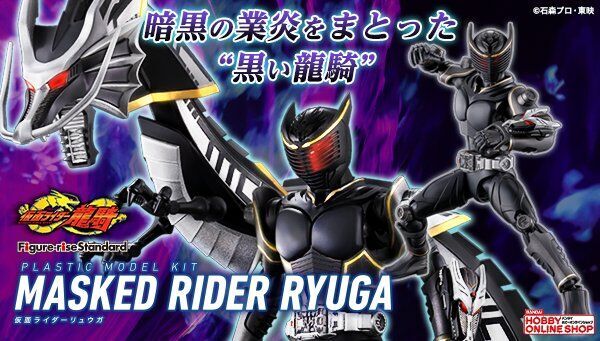 仮面ライダー龍騎「Figure-rise Standard 仮面ライダーリュウガ」
