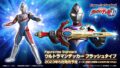 「Figure-rise Standard ウルトラマンデッカーフラッシュタイプ」が2023年5月発売！