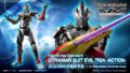 「Figure-rise Standard ULTRAMAN SUIT EVIL TIGA」が圧倒的な可動域を誇るACTION仕様で2023年6月発売
