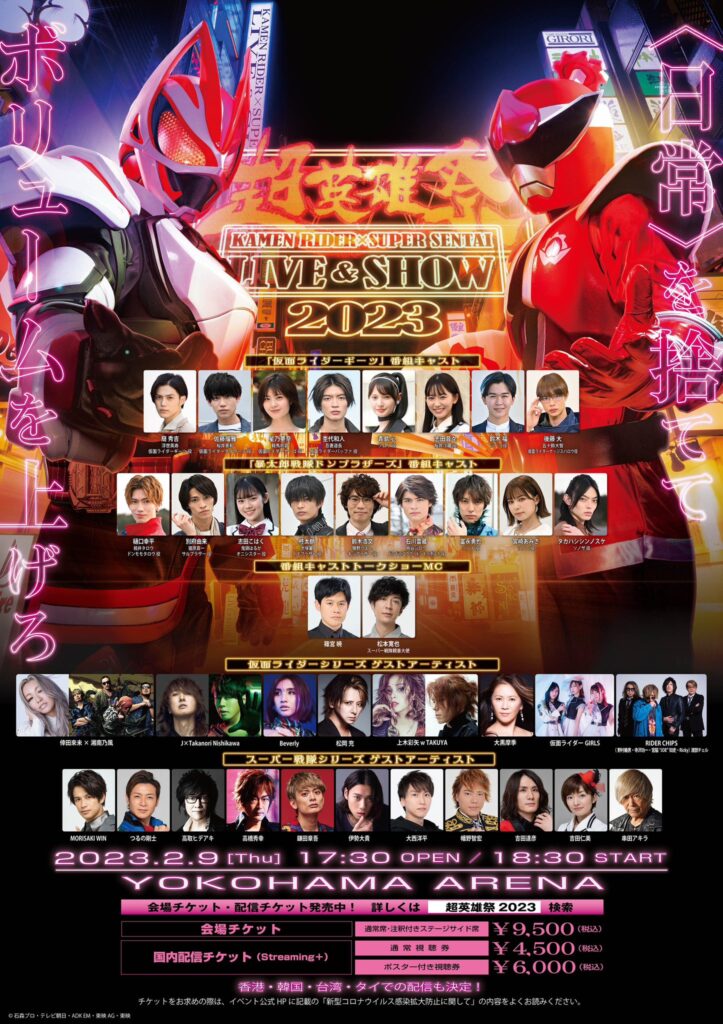 【新品未開封】予約限定　仮面ライダーギーツ　ドンブラザーズ　超英雄祭 2023