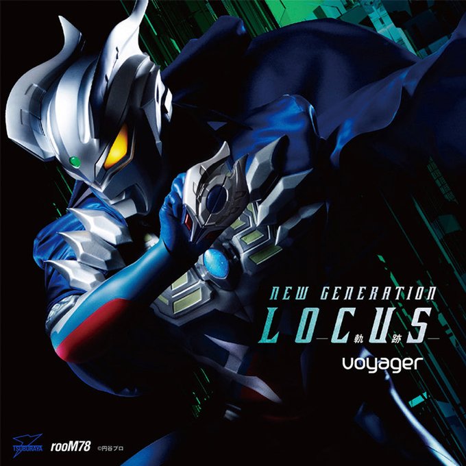 「NEW GENERATION LOCUS」が2023年2月1日発売！