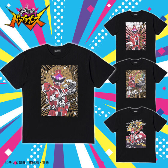 暴太郎戦隊ドンブラザーズ　縁Tシャツ（全4種）