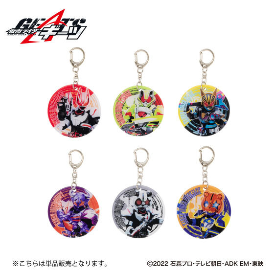 仮面ライダーギーツ、リバイス、セイバー、ゼロワン「やわらかチャーム」が登場