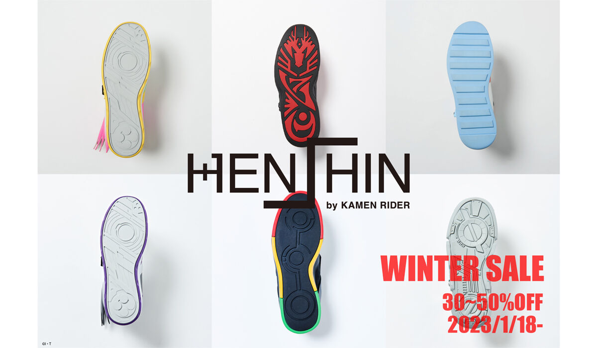 「HENSHIN by KAMEN RIDER」がWINTER SALEを開始！スニーカーやTシャツ・パーカーが最大50％OFF！