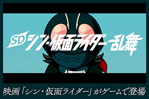 Switch「SDシン・仮面ライダー乱舞」が3月23日発売