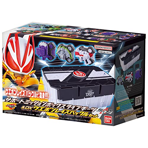 仮面ライダーギーツ サポートミッションボックス タイプギーツ＆DXウエポンレイズバックルセット