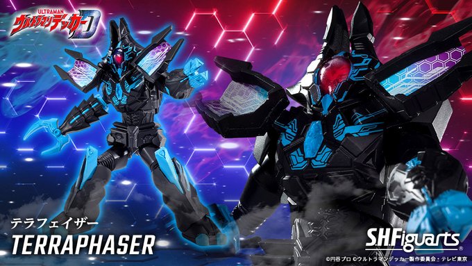 ウルトラマンデッカー「S.H.Figuarts テラフェイザー」