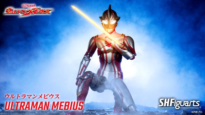 「S.H.Figuarts ウルトラマンメビウス」が2023年7月一般発売＆2月2日予約開始