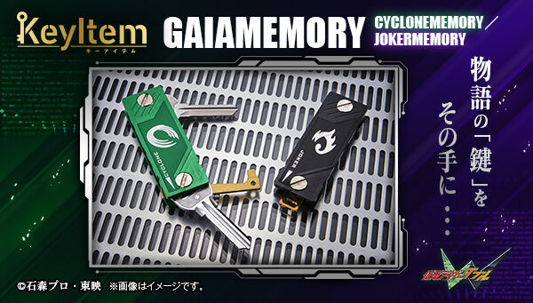 仮面ライダーＷ　KeyItem GAIAMEMORY　CYCLONEMEMORY / JOKERMEMORY