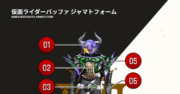 一級品 - DX ジャマトバックル & バッファコアID(ひび割れバージョン