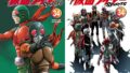 「新 仮面ライダーSPIRITS(34)」が3月16日発売！大首領の体からあの男が遂に帰還！今度こそライダーシンドローム成功なるか