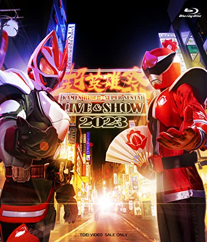 超英雄祭 KAMEN RIDER × SUPER SENTAI LIVE ＆ SHOW 2023