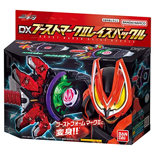 仮面ライダー ギーツ「DXブーストマークⅡレイズバックル」が3月18日発売