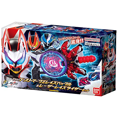 仮面ライダーギーツ「DXブーストマークⅡレイズバックル＆レーザーレイズライザーセット」が3月18日発売