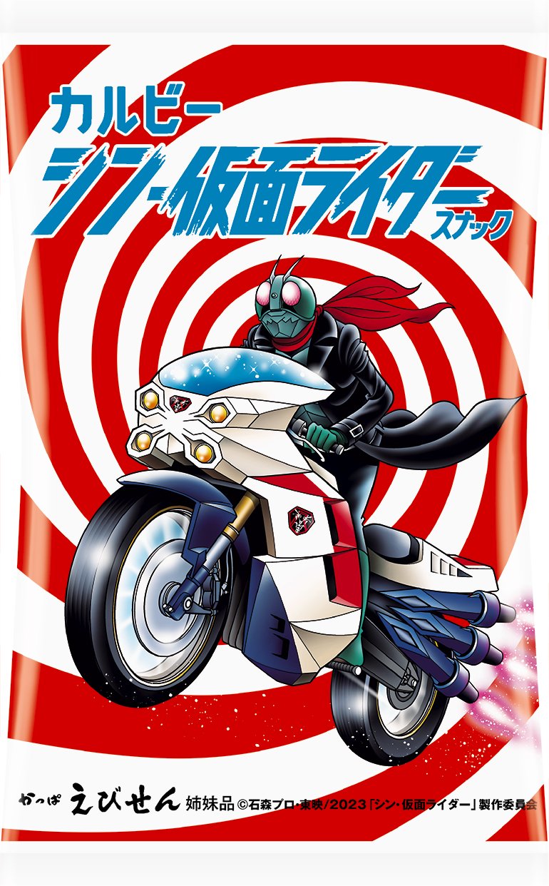 カルビー「シン・仮面ライダースナックカード48枚コンプリートセット ...