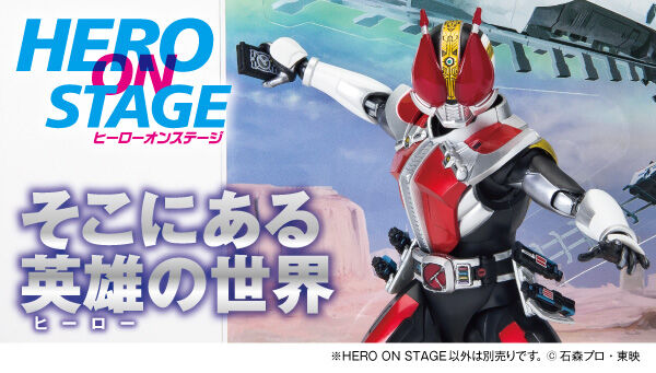 仮面ライダー電王「HERO ON STAGE/ヒーローオンステージ」