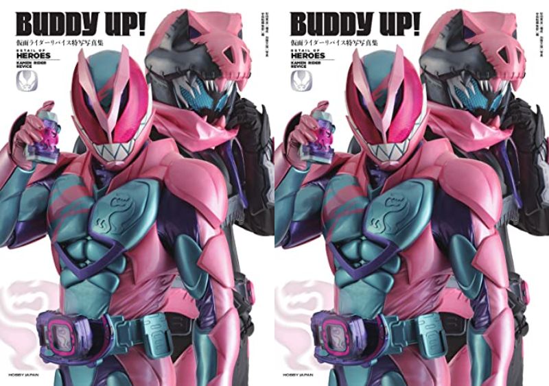 「仮面ライダーリバイス特写写真集 Buddy Up！」が3月31日発売