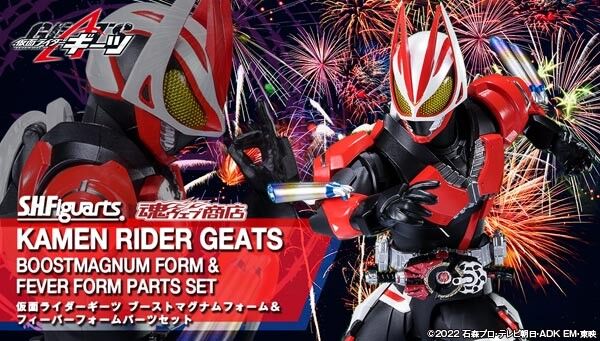 仮面ライダーギーツ ブーストマグナムフォーム＆フィーバーフォームパーツセット